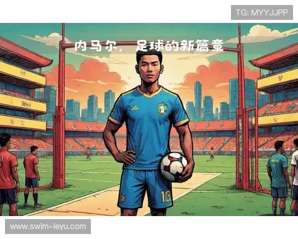 足球球星身价是否完全依赖于转会费？解析背后的因素与影响